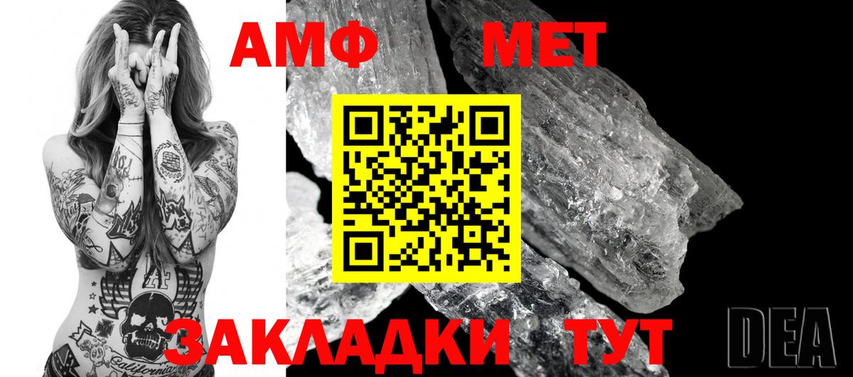 АМФЕТАМИН VHQ Железногорск