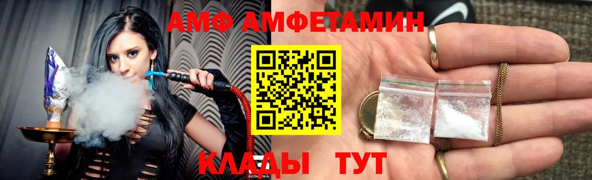 Железногорск  АМФ  Вход с VPN  АМФЕТАМИН VHQ  АМФ 