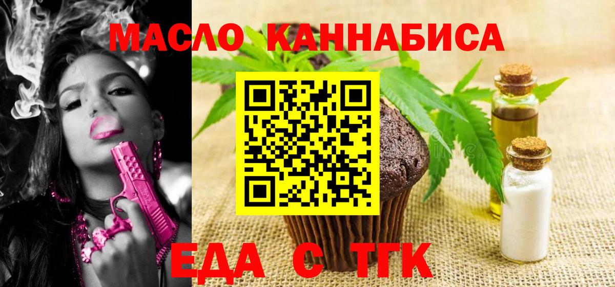 Canna-Cookies марихуана  Вход с VPN  Железногорск 