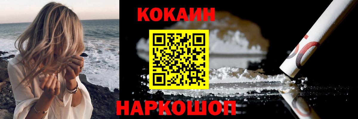Железногорск  купить наркоту  Вход с VPN  КОКАИН Колумбийский 
