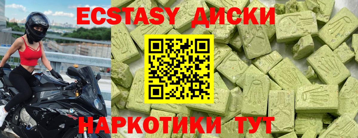 Железногорск  Ecstasy  Вход с VPN  блэк спрут как войти  Экстази диски 