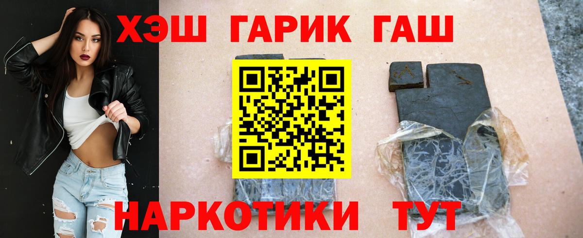 Железногорск  ГАШ гашик  ГАШ Ice-O-Lator  Вход с VPN 