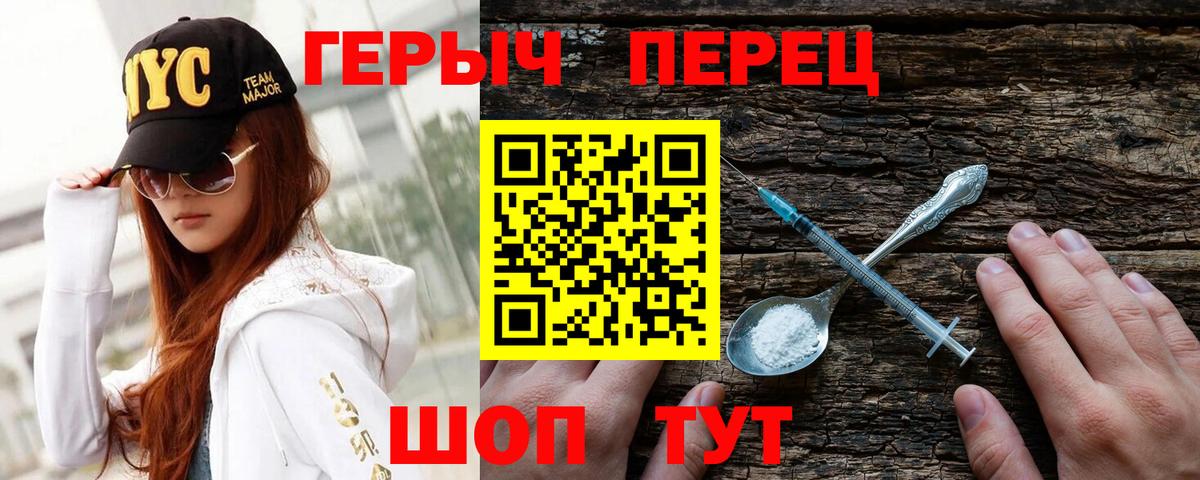ГЕРОИН афганец  Вход с VPN  Железногорск 