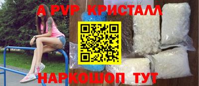 стафф Балаково