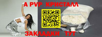 стафф Балаково
