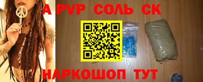 стафф Балаково