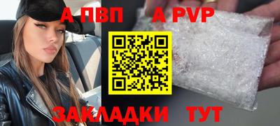 стафф Балаково