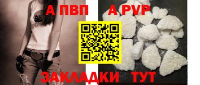 стафф Балаково