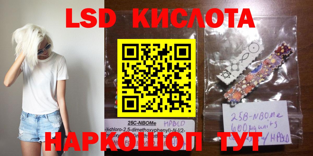 Железногорск  Лсд 25 экстази кислота  Вход с VPN  Лсд 25 экстази кислота 