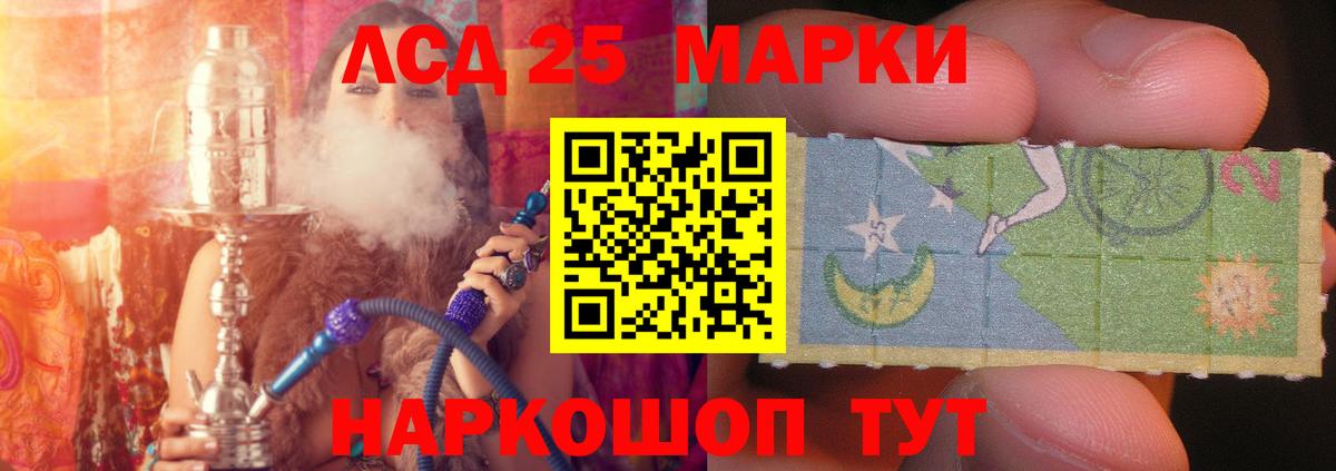 ЛСД экстази кислота Железногорск