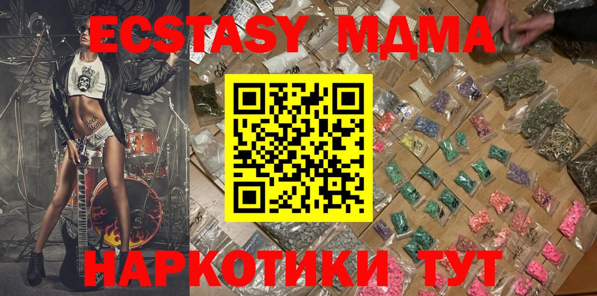 MDMA Molly  МДМА кристаллы  Железногорск  MDMA  Вход с VPN 
