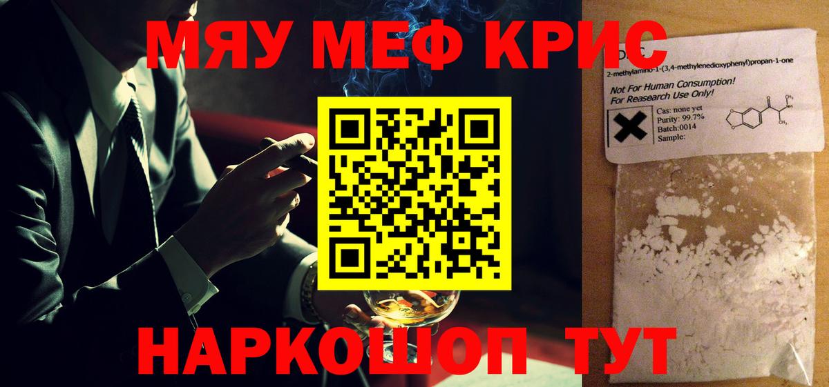 Меф  KRAKEN ссылка  Железногорск  Мефедрон кристаллы  Вход с VPN 