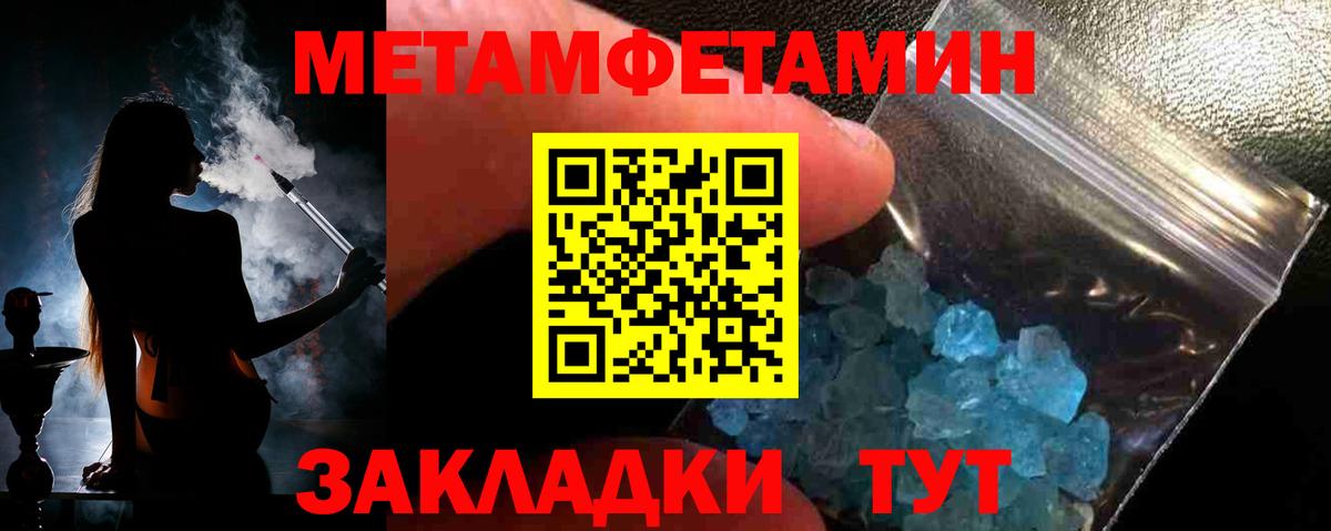 Первитин мет Железногорск