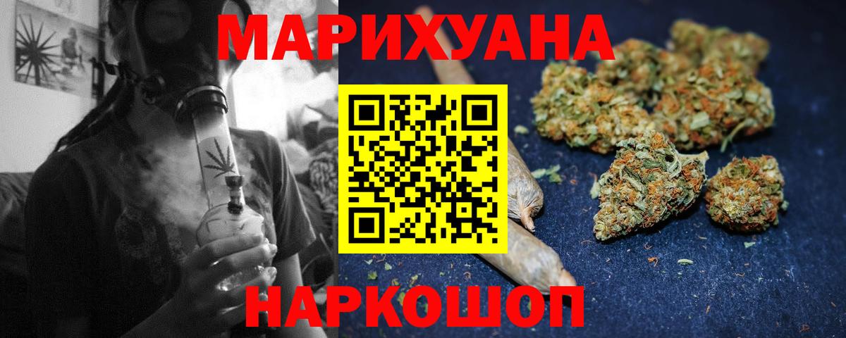 Каннабис индика Железногорск