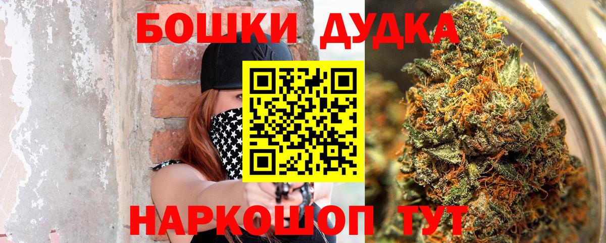 Бошки марихуана SATIVA & INDICA  МАРИХУАНА OG Kush  Вход с VPN  Бошки марихуана гибрид  Железногорск 